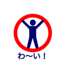 ホーム端のあいつ（個別スタンプ：5）