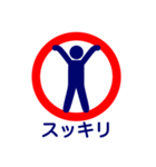 ホーム端のあいつ（個別スタンプ：8）