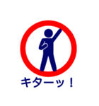ホーム端のあいつ（個別スタンプ：12）
