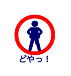 ホーム端のあいつ（個別スタンプ：13）