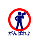 ホーム端のあいつ（個別スタンプ：14）