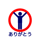 ホーム端のあいつ（個別スタンプ：15）