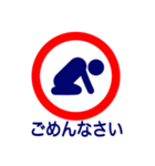 ホーム端のあいつ（個別スタンプ：16）
