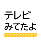 大きな字の日常会話で楽々はっきり見やすい（個別スタンプ：14）