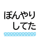 大きな字の日常会話で楽々はっきり見やすい（個別スタンプ：15）