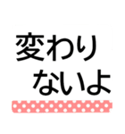 大きな字の日常会話で楽々はっきり見やすい（個別スタンプ：16）