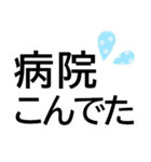 大きな字の日常会話で楽々はっきり見やすい（個別スタンプ：19）