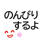 大きな字の日常会話で楽々はっきり見やすい（個別スタンプ：22）