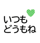 大きな字の日常会話で楽々はっきり見やすい（個別スタンプ：24）