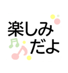 大きな字の日常会話で楽々はっきり見やすい（個別スタンプ：26）