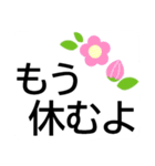 大きな字の日常会話で楽々はっきり見やすい（個別スタンプ：31）