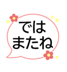 大きな字の日常会話で楽々はっきり見やすい（個別スタンプ：32）