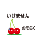 言い切らないさくらんぼ（個別スタンプ：15）