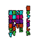 カラフルBIGグループ管理向き（個別スタンプ：12）