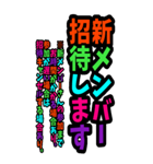 カラフルBIGグループ管理向き（個別スタンプ：13）