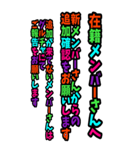 カラフルBIGグループ管理向き（個別スタンプ：15）