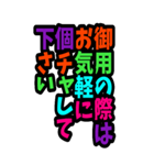 カラフルBIGグループ管理向き（個別スタンプ：19）