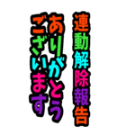 カラフルBIGグループ管理向き（個別スタンプ：36）