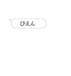 かまってほしすぎる人用の増殖する吹き出し（個別スタンプ：11）