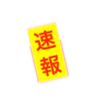 返信ニュースをお伝え致します。（個別スタンプ：39）