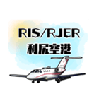 飛行機・航空ファン〜空港コード③〜（個別スタンプ：3）