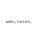 今すぐ返せる定型文ビジネス編（個別スタンプ：1）