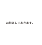 今すぐ返せる定型文ビジネス編（個別スタンプ：9）