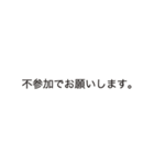 今すぐ返せる定型文ビジネス編（個別スタンプ：16）