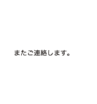 今すぐ返せる定型文ビジネス編（個別スタンプ：20）