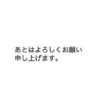 今すぐ返せる定型文ビジネス編（個別スタンプ：22）