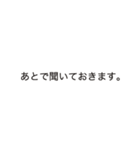 今すぐ返せる定型文ビジネス編（個別スタンプ：24）