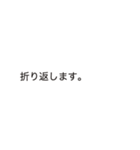 今すぐ返せる定型文ビジネス編（個別スタンプ：29）