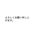 今すぐ返せる定型文ビジネス編（個別スタンプ：34）