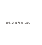 今すぐ返せる定型文ビジネス編（個別スタンプ：37）