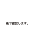 今すぐ返せる定型文ビジネス編（個別スタンプ：39）