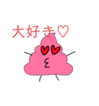 【日常】ピンクうんこ（個別スタンプ：4）