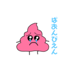 【日常】ピンクうんこ（個別スタンプ：5）
