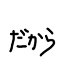 てがきの文字です（個別スタンプ：1）
