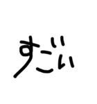 てがきの文字です（個別スタンプ：8）