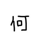 てがきの文字です（個別スタンプ：18）