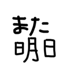 てがきの文字です（個別スタンプ：19）