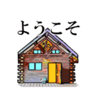 そうだ！ 山小屋に行こう（個別スタンプ：1）