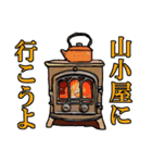 そうだ！ 山小屋に行こう（個別スタンプ：4）