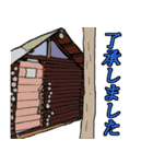 そうだ！ 山小屋に行こう（個別スタンプ：14）