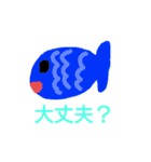 お魚さんです（個別スタンプ：1）