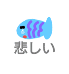 お魚さんです（個別スタンプ：23）