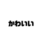 ポップな文字（個別スタンプ：1）