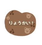 ゆるくまスタンプ(browns)（個別スタンプ：4）