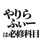 やりらふぃー【人生楽しんだもん勝ち】（個別スタンプ：7）