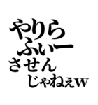 やりらふぃー【人生楽しんだもん勝ち】（個別スタンプ：13）